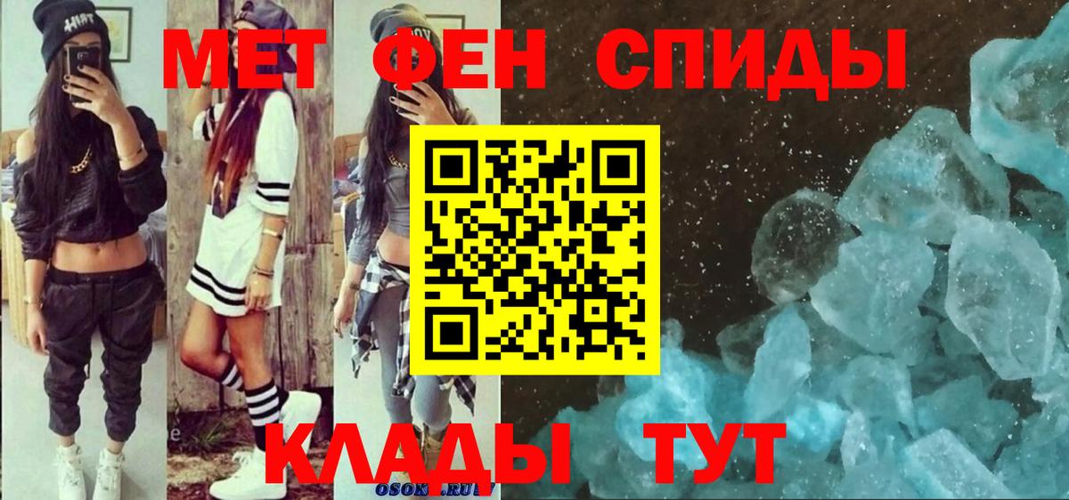 АМФЕТАМИН 98% Ангарск