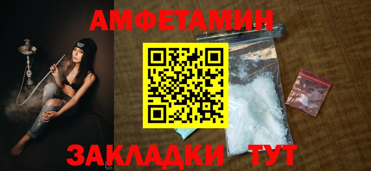 Ангарск  Amphetamine  Вход с VPN  omg tor  АМФ Розовый  АМФ 