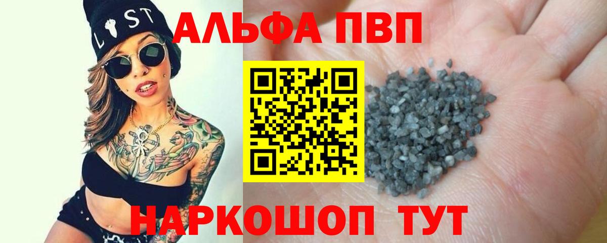 A-PVP СК Ангарск