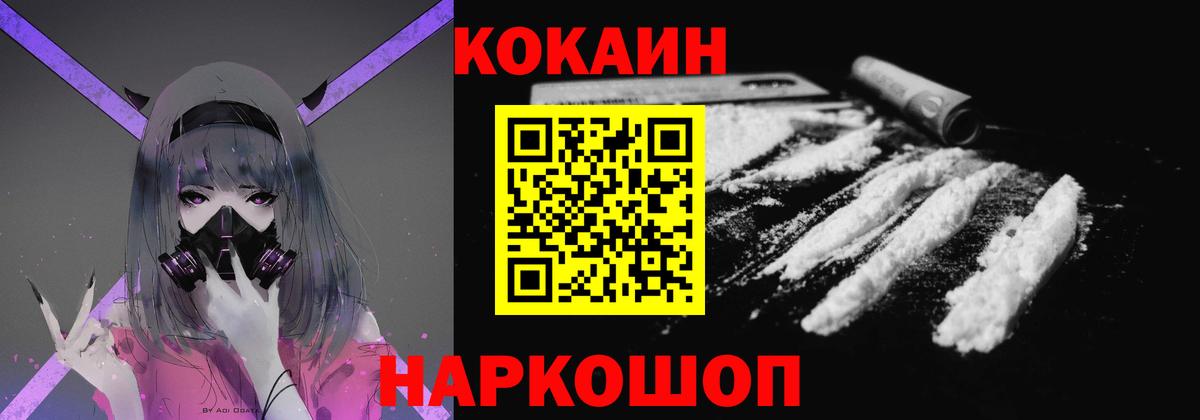 Ангарск  КОКАИН Боливия  КОКАИН Fish Scale  Вход с VPN 