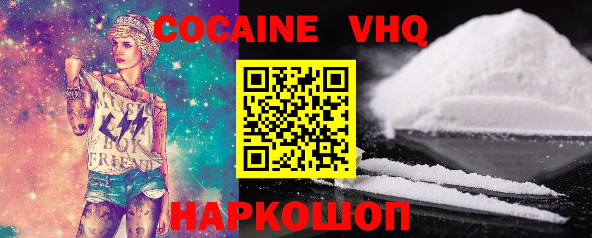 КОКАИН Боливия Ангарск