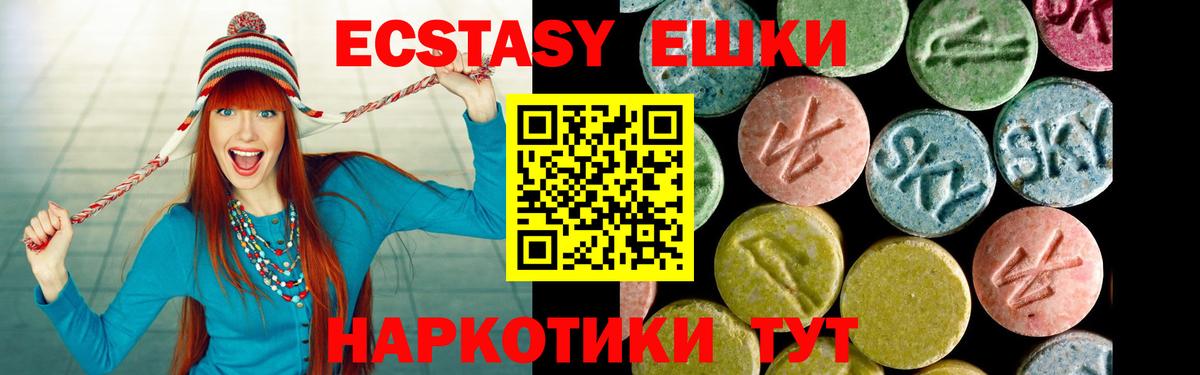 Экстази ешки Ангарск