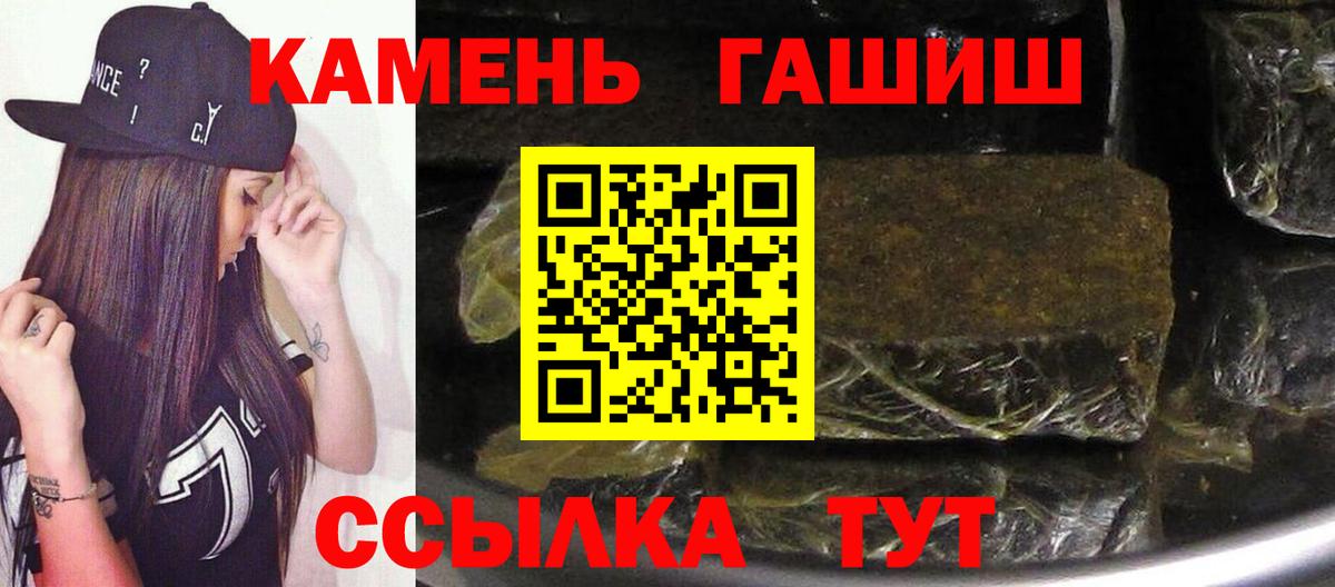 ГАШ  ГАШ убойный  Вход с VPN  Ангарск 