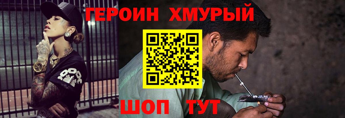 Героин афганец Ангарск
