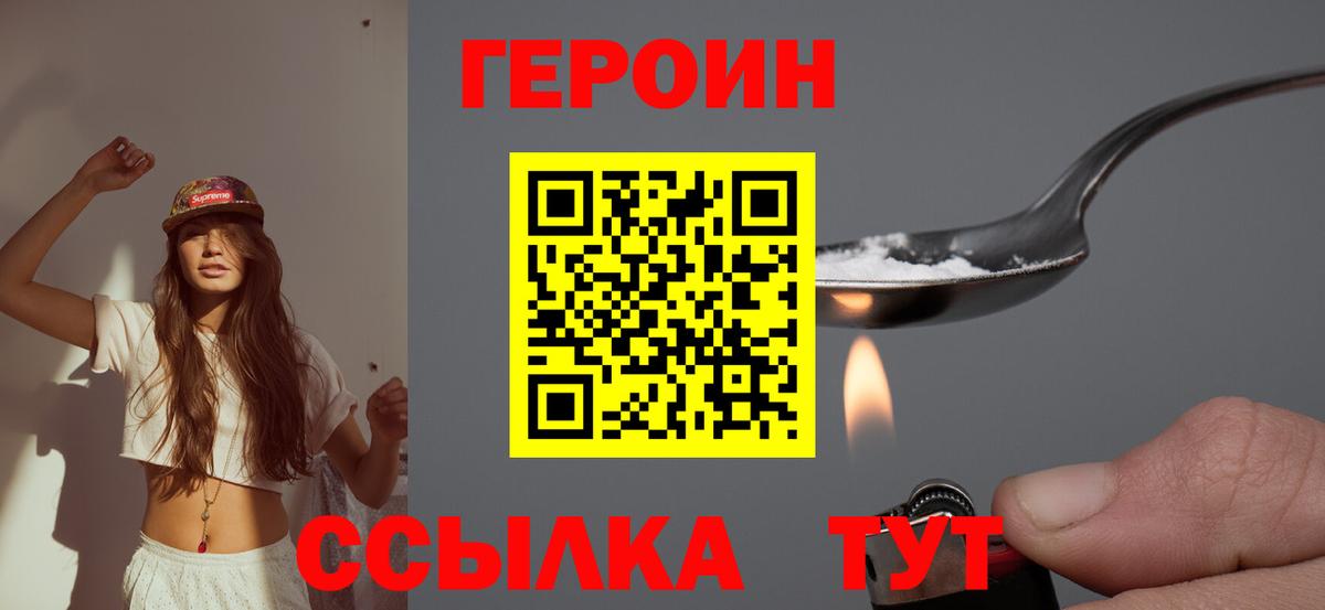 Ангарск  ГЕРОИН VHQ  Вход с VPN 