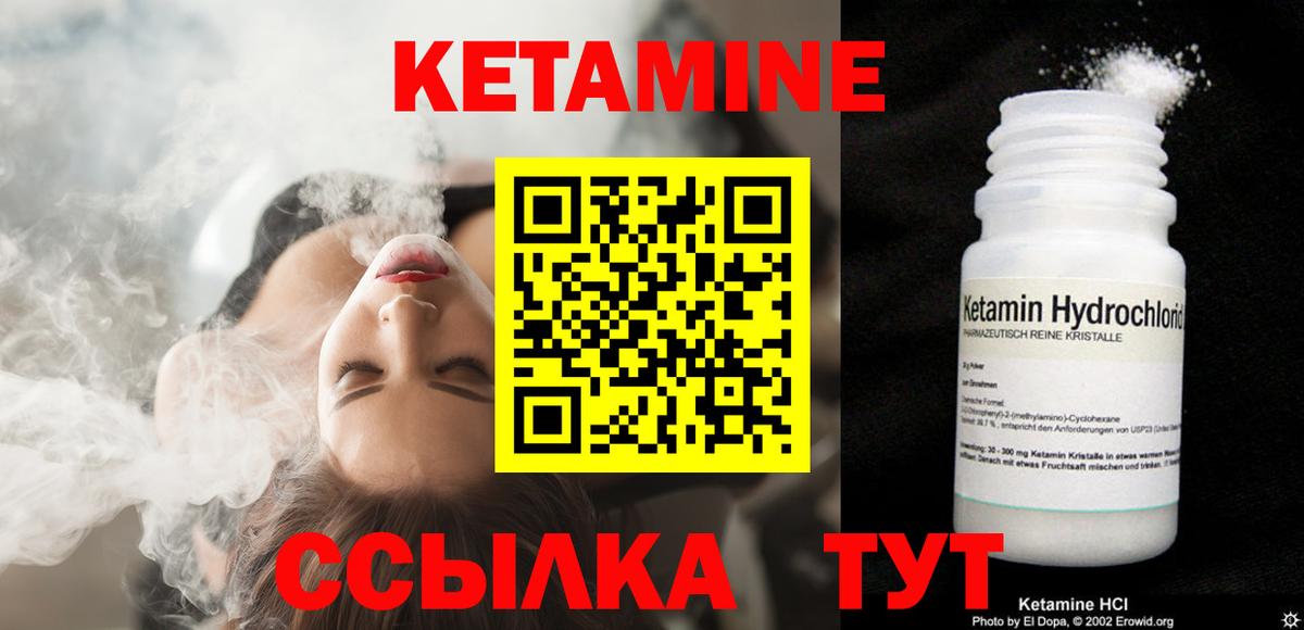 Кетамин ketamine Ангарск