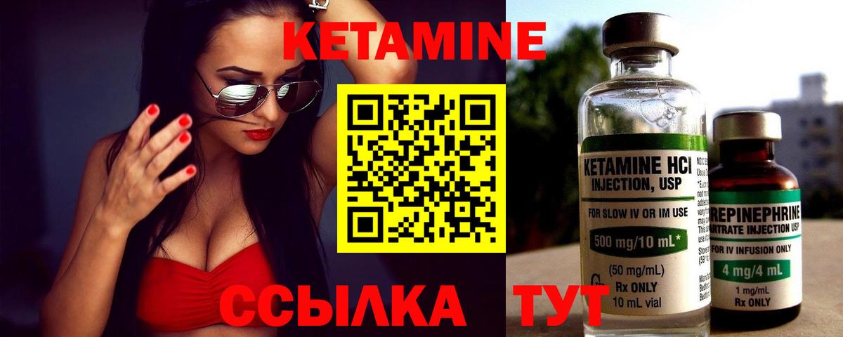КЕТАМИН VHQ  Вход с VPN  Ангарск 