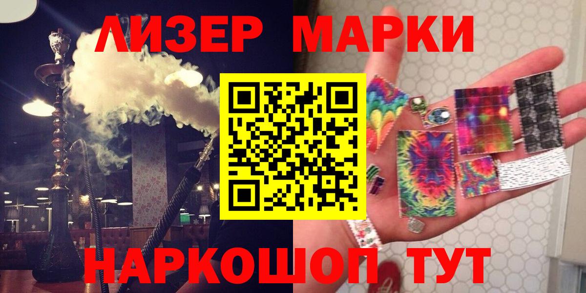 ЛСД экстази  Вход с VPN  Ангарск  LSD-25 экстази кислота 