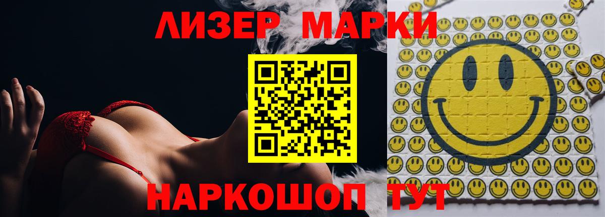 ЛСД экстази кислота Ангарск