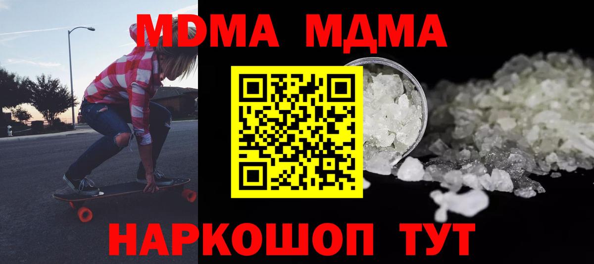 MDMA VHQ Ангарск