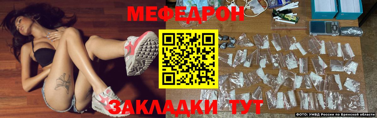 МЕФ мяу мяу  Вход с VPN  Мефедрон  Ангарск  Мефедрон VHQ 