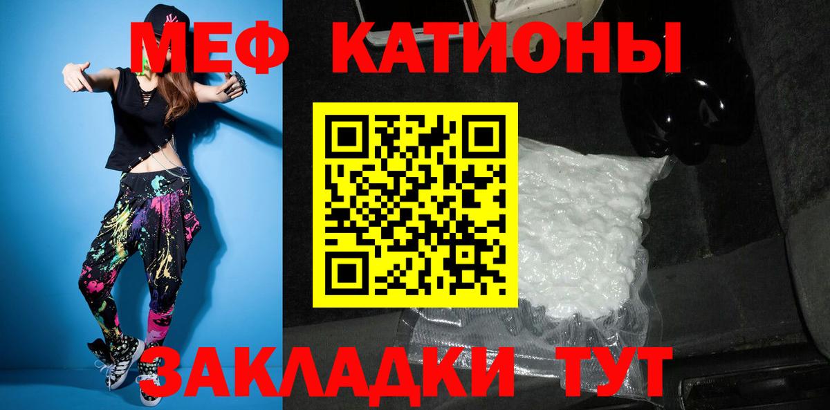 Мефедрон кристаллы Ангарск