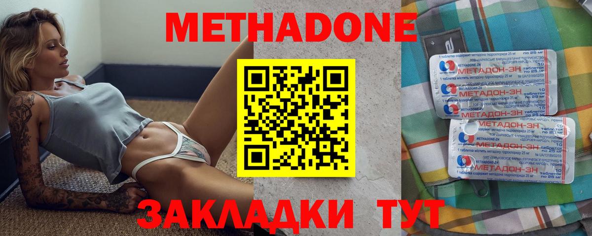 Ангарск  ГАШ  Вход с VPN  МЕФ кристаллы  Марихуана  Как найти наркотики?  Гашиш  MDMA 