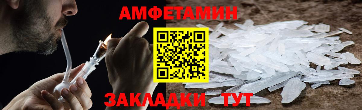 Метамфетамин пудра Ангарск