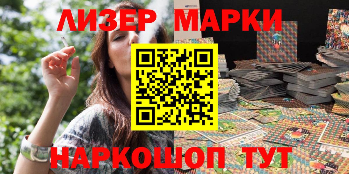Марки N-bome 1,5мг Ангарск