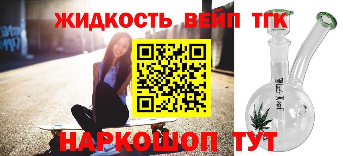 цена   Дистиллят ТГК жижа  Вход с VPN  Ангарск 