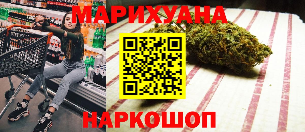 Канабис Ganja  Вход с VPN  Ангарск  Марихуана Bruce Banner  Шишки марихуана марихуана 